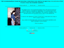 Tablet Screenshot of lexmusic.narod.ru