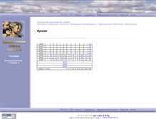 Tablet Screenshot of ipkpsu.narod.ru