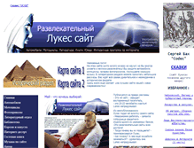 Tablet Screenshot of lyces.narod.ru