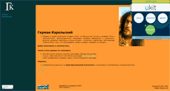 Desktop Screenshot of karelsky.narod.ru