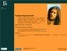 Tablet Screenshot of karelsky.narod.ru