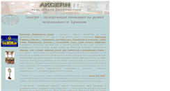 Desktop Screenshot of akcern05.narod.ru