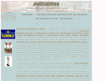 Tablet Screenshot of akcern05.narod.ru