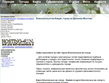 Tablet Screenshot of komsomolsk-on-amure.narod.ru