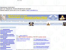 Tablet Screenshot of iranatom.narod.ru