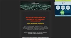 Desktop Screenshot of bisscodes.narod.ru