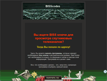Tablet Screenshot of bisscodes.narod.ru
