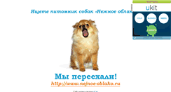 Desktop Screenshot of catsdogs.narod.ru