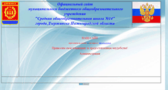 Desktop Screenshot of dzrsc14.narod.ru