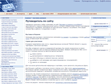 Tablet Screenshot of expo-ua.narod.ru