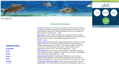 Desktop Screenshot of fishing-in.narod.ru