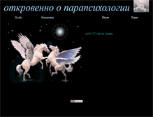 Tablet Screenshot of fire70.narod.ru