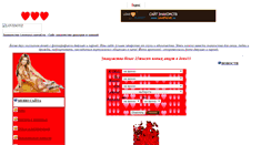 Desktop Screenshot of lovesoyz.narod.ru