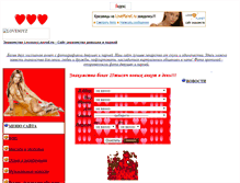 Tablet Screenshot of lovesoyz.narod.ru