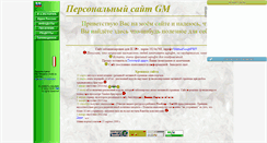 Desktop Screenshot of gm731.narod.ru