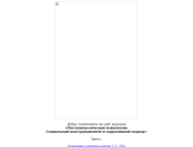 Tablet Screenshot of narrativepsy.narod.ru