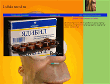 Tablet Screenshot of lsdhka.narod.ru