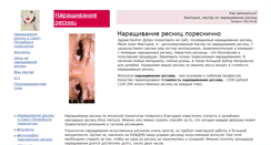 Desktop Screenshot of kosher-lashmaker.narod.ru