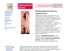 Tablet Screenshot of kosher-lashmaker.narod.ru