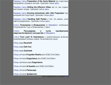 Tablet Screenshot of myrpgworld.narod.ru