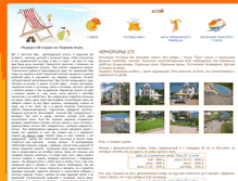 Tablet Screenshot of more-otdyh.narod.ru