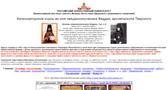 Desktop Screenshot of faddey-kurs.narod.ru