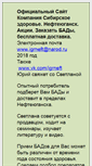 Mobile Screenshot of pelevin-t.narod.ru