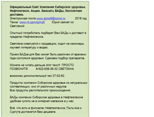 Tablet Screenshot of pelevin-t.narod.ru
