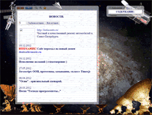 Tablet Screenshot of denis-or-love.narod.ru