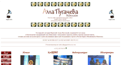 Desktop Screenshot of allapygacheva.narod.ru