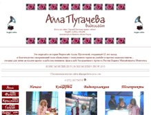 Tablet Screenshot of allapygacheva.narod.ru