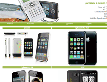 Tablet Screenshot of gsmphone.narod.ru