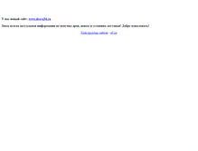 Tablet Screenshot of drova-volgograd.narod.ru