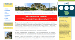 Desktop Screenshot of hotel-koktebel.narod.ru