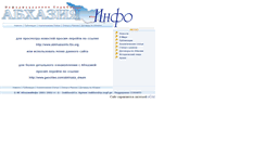 Desktop Screenshot of abkhaziainfo.narod.ru