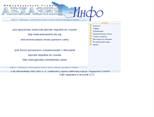 Tablet Screenshot of abkhaziainfo.narod.ru