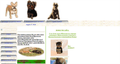 Desktop Screenshot of nika-tixo.narod.ru