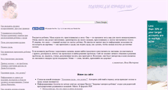 Desktop Screenshot of breastfeeding.narod.ru