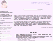 Tablet Screenshot of breastfeeding.narod.ru