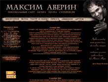 Tablet Screenshot of maxim-averin.narod.ru