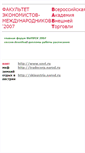 Mobile Screenshot of fem-1.narod.ru