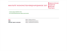 Tablet Screenshot of fem-1.narod.ru