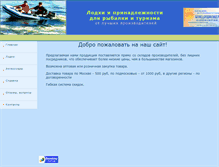 Tablet Screenshot of lodkiugli.narod.ru