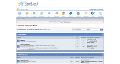 Desktop Screenshot of forum.narod.co.il