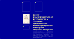 Desktop Screenshot of compsyther.narod.ru