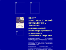 Tablet Screenshot of compsyther.narod.ru