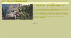 Desktop Screenshot of molokane.narod.ru