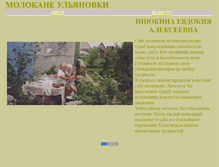 Tablet Screenshot of molokane.narod.ru