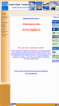 Mobile Screenshot of irgali.narod.ru