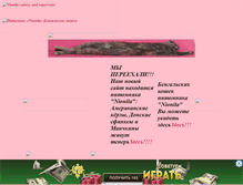 Tablet Screenshot of bushminas.narod.ru